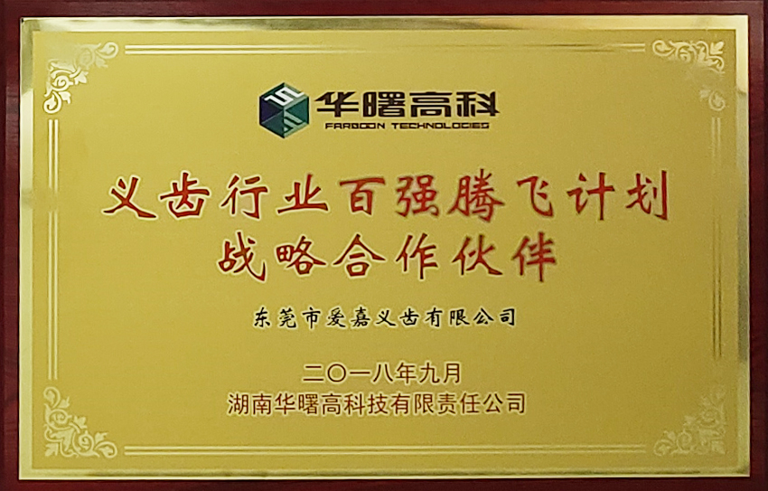 华曙高科合作伙伴