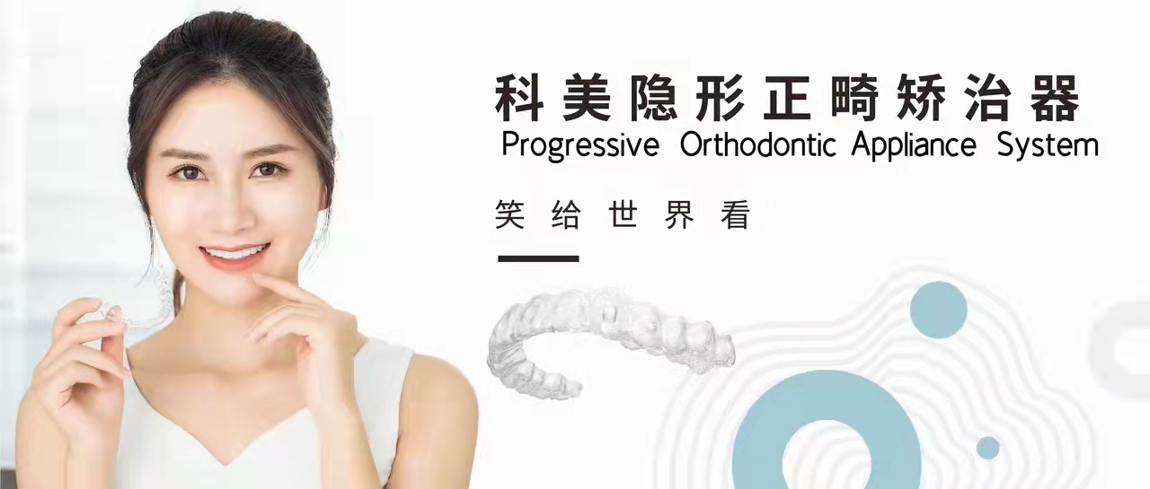 关于矫正，你会担心哪些问题呢？